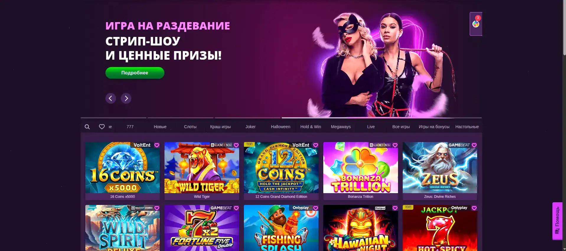 Криптовалюты в казино Азино 888